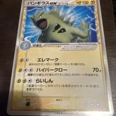 2026年最新】バンギラスex デルタの人気アイテム - メルカリ