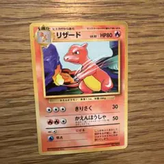 2026年最新】旧裏 リザードン かえんリザードンの人気アイテム - メルカリ