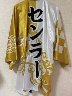 2026年最新】センラ 法被の人気アイテム - メルカリ
