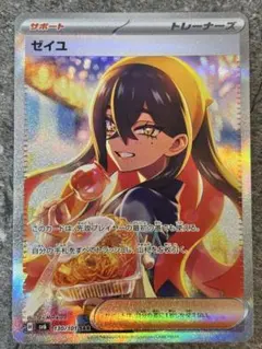 2026年最新】ゼイユSARの人気アイテム - メルカリ