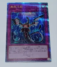 2026年最新】無限泡影 シークレットの人気アイテム - メルカリ