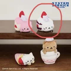 2026年最新】にゃんにゃんにゃんこ マスコットの人気アイテム - メルカリ