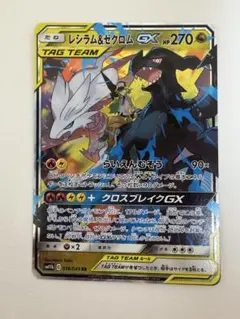 2026年最新】gx レシラム&ゼクロムの人気アイテム - メルカリ