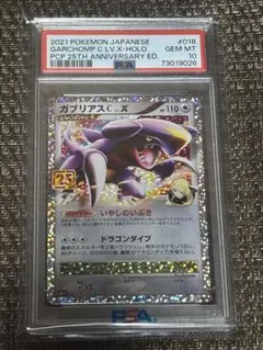 2026年最新】ガブリアスC psa10の人気アイテム - メルカリ