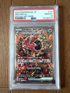 2026年最新】オドリドリ psa10の人気アイテム - メルカリ