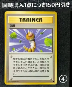 2026年最新】旧裏突風の人気アイテム - メルカリ