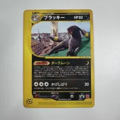 2026年最新】ブラッキー マクドナルド プロモの人気アイテム - メルカリ