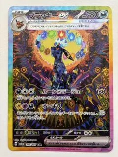 2026年最新】ブラッキーEX sar テラスタルフェスexの人気アイテム