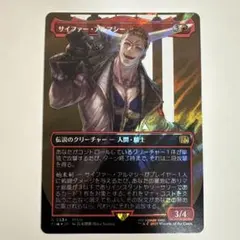 2026年最新】サージfoilの人気アイテム - メルカリ