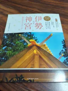 2026年最新】伊勢神宮式年遷宮記念の人気アイテム - メルカリ