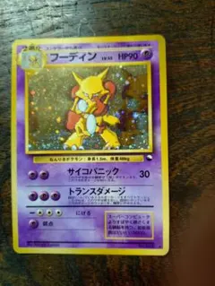 2026年最新】フーディン 通信進化の人気アイテム - メルカリ