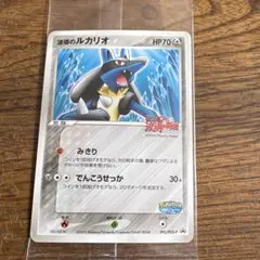 2026年最新】波導のルカリオ 未開封の人気アイテム - メルカリ