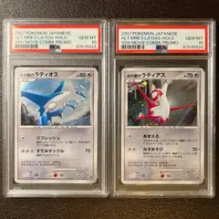 2026年最新】ラティアス ラティオス 連番の人気アイテム - メルカリ