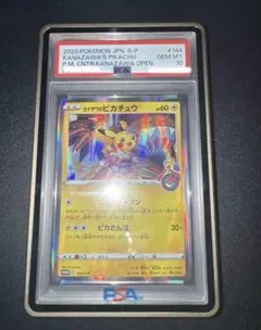 2026年最新】カナザワ psa10の人気アイテム - メルカリ