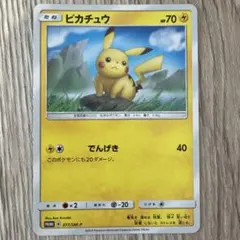 2026年最新】夏ポケカ ピカチュウの人気アイテム - メルカリ