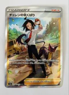 2026年最新】チェレン の気配り sarの人気アイテム - メルカリ