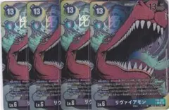 2026年最新】リヴァイアモンの人気アイテム - メルカリ