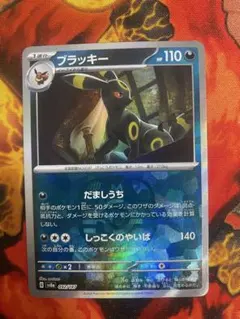 2026年最新】テラスタルフェスex ブラッキーの人気アイテム - メルカリ