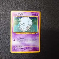 2026年最新】ソーナンス 旧裏の人気アイテム - メルカリ