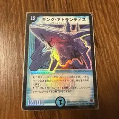 2026年最新】キング アトランティスの人気アイテム - メルカリ