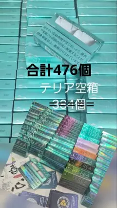 2026年最新】煙草 空箱の人気アイテム - メルカリ