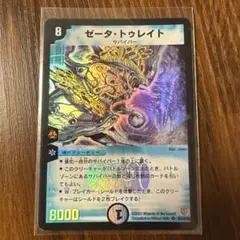 2026年最新】ゼータ・トゥレイトの人気アイテム - メルカリ