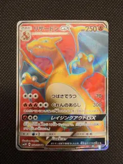 2026年最新】リザードンGX 052/051の人気アイテム - メルカリ