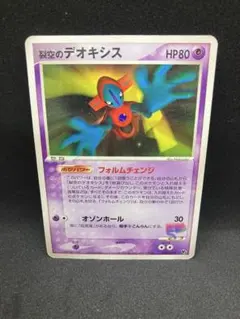 2026年最新】ポケモンカード裂空のデオキシスの人気アイテム - メルカリ