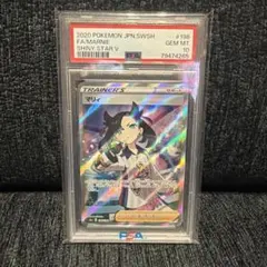2026年最新】シャイニーマリィ sr psa10の人気アイテム - メルカリ