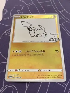 2026年最新】ポケモンカード yu nagaba ピカチュウ 208/s-pの人気