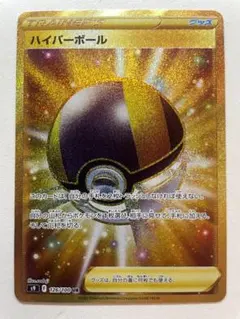 2026年最新】ポケモンカード スターバース ハイパーボール urの人気