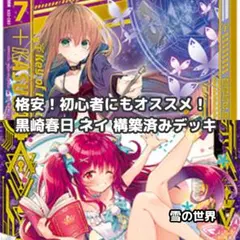 2026年最新】黒崎春日の人気アイテム - メルカリ