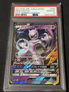 2026年最新】ポケモン カード ミュウツーGX SMHの人気アイテム - メルカリ