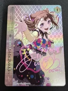 2026年最新】バンドリ サインカードの人気アイテム - メルカリ