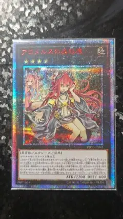 2026年最新】蟲惑魔 アロメルスのの人気アイテム - メルカリ