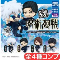 2026年最新】呪術廻戦フィギュアまとめ売りの人気アイテム - メルカリ