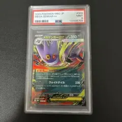 2026年最新】ゲンガーex psa10の人気アイテム - メルカリ