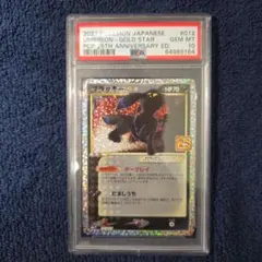 2026年最新】ブラッキー 25th psa10の人気アイテム - メルカリ