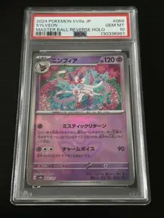 2026年最新】ポケモンカード テラスタルフェス ニンフィアの人気