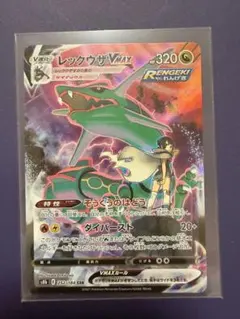 2026年最新】れックウザvmax csrの人気アイテム - メルカリ