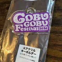 2026年最新】ごぶごぶ キーホルダーの人気アイテム - メルカリ