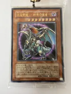 2026年最新】混沌帝龍-終焉の使者- レリーフ 未開封の人気アイテム