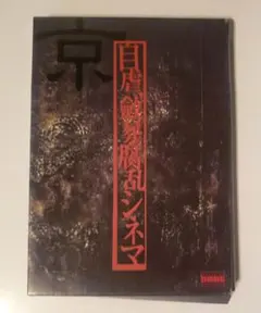 2026年最新】詩集 京 dirの人気アイテム - メルカリ