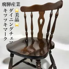 2026年最新】キツツキ 飛騨産業の人気アイテム - メルカリ