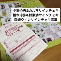 2026年最新】森崎ウィン サインの人気アイテム - メルカリ