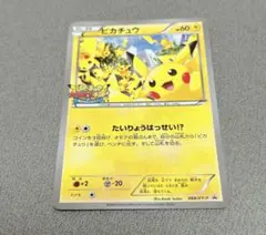2026年最新】ピカチュウ 大量発生 ポケカの人気アイテム - メルカリ