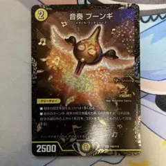 2026年最新】プーンギ プロモの人気アイテム - メルカリ