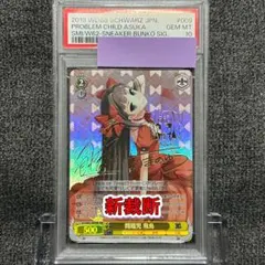 2026年最新】ヴァイス サイン スニーカー文庫の人気アイテム - メルカリ