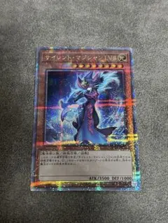 2026年最新】サイレント・マジシャン lv8 25の人気アイテム - メルカリ