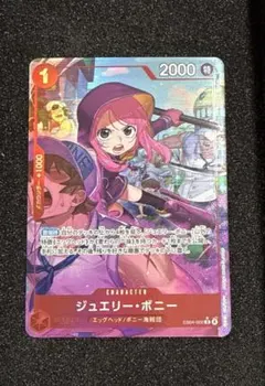 2026年最新】ボニー ワンピースカードの人気アイテム - メルカリ